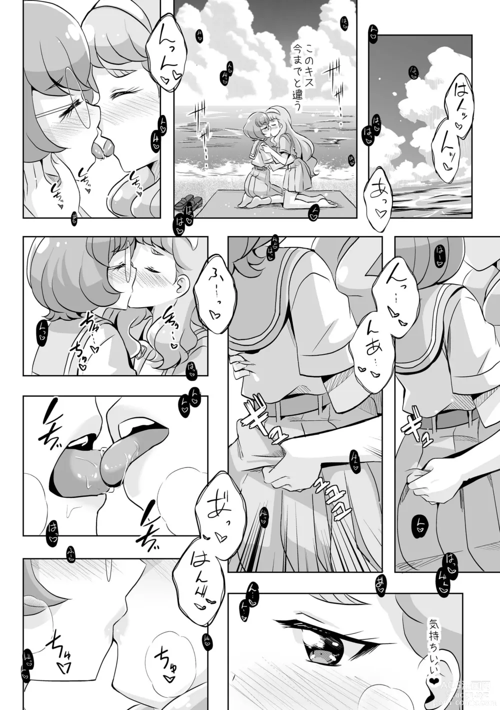 Page 19 of doujinshi Ningyo Hime Ja I Rarenai.