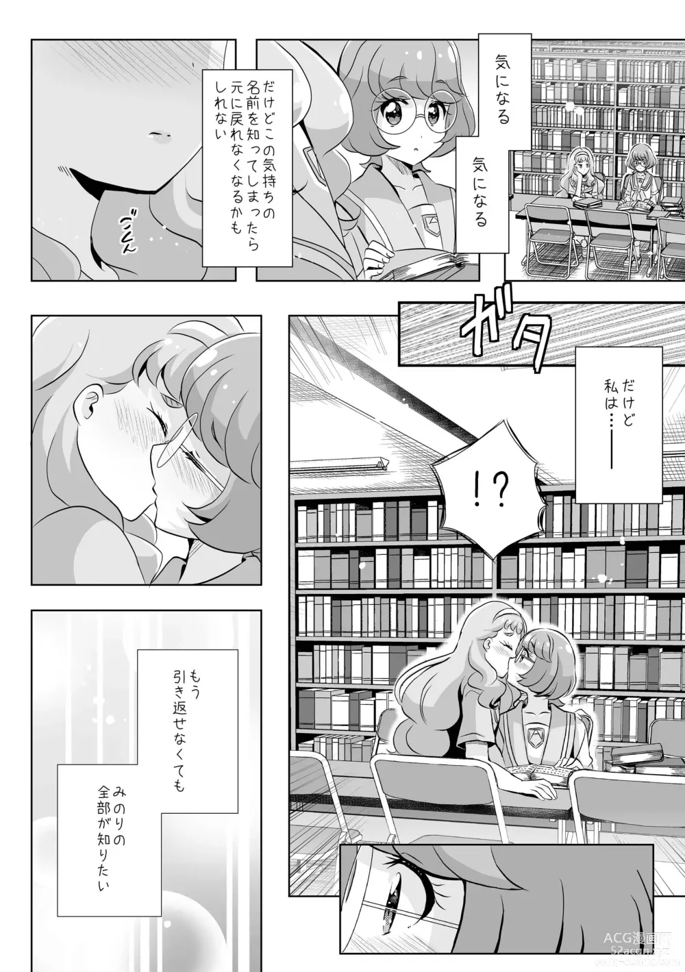 Page 3 of doujinshi Ningyo Hime Ja I Rarenai.