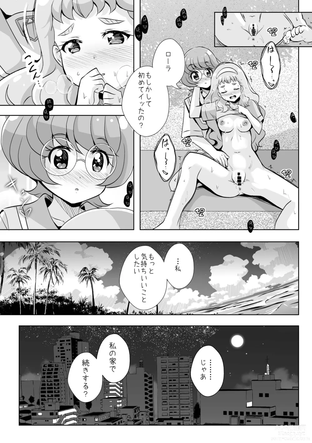 Page 24 of doujinshi Ningyo Hime Ja I Rarenai.