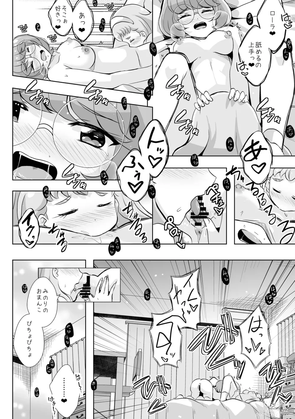 Page 29 of doujinshi Ningyo Hime Ja I Rarenai.