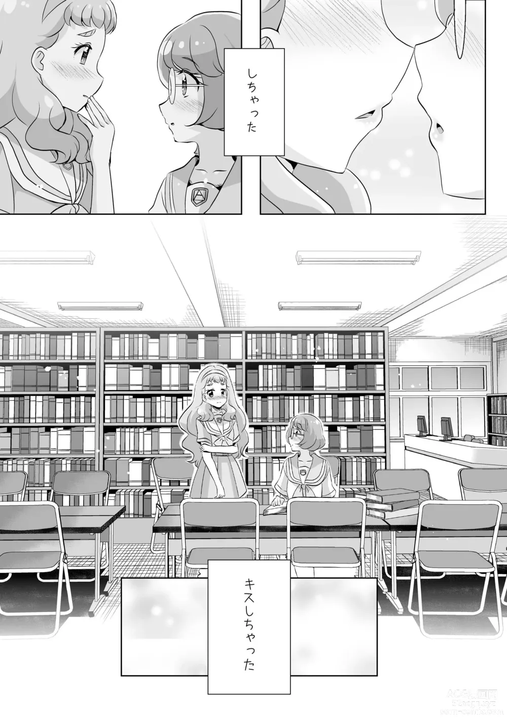 Page 4 of doujinshi Ningyo Hime Ja I Rarenai.