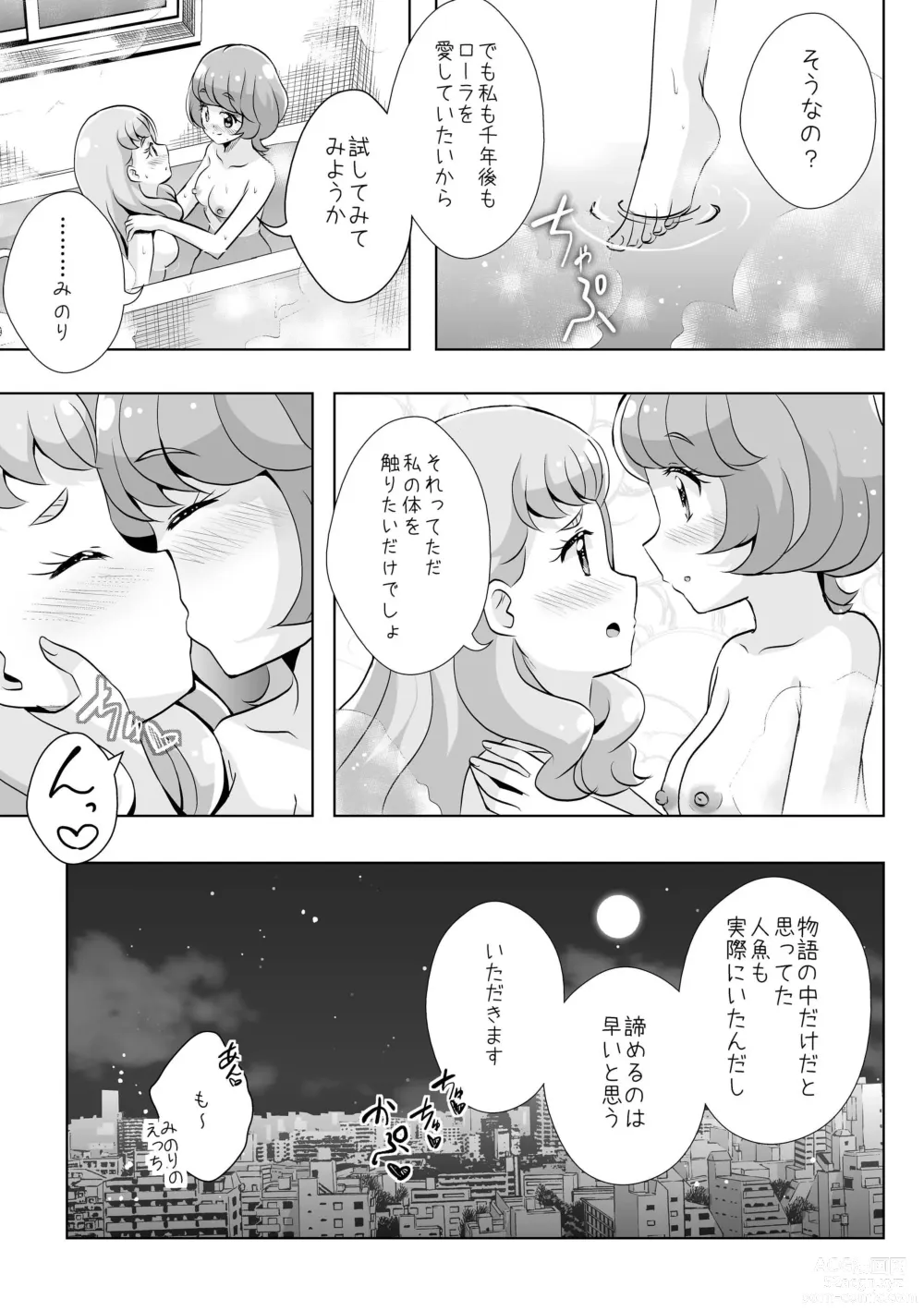 Page 36 of doujinshi Ningyo Hime Ja I Rarenai.