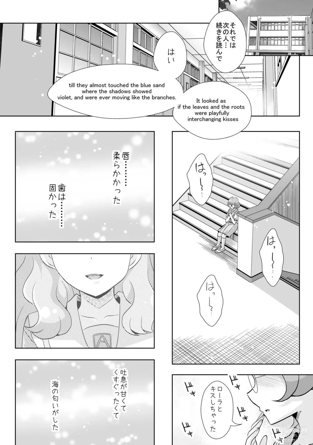 Page 5 of doujinshi Ningyo Hime Ja I Rarenai.