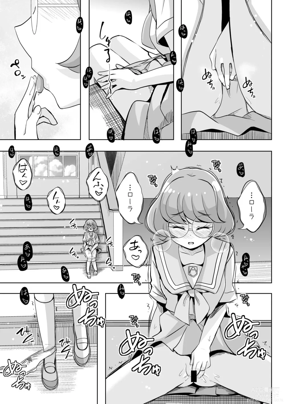 Page 6 of doujinshi Ningyo Hime Ja I Rarenai.