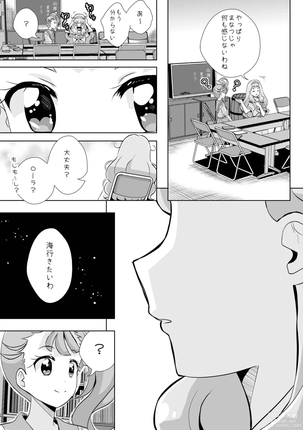 Page 10 of doujinshi Ningyo Hime Ja I Rarenai.