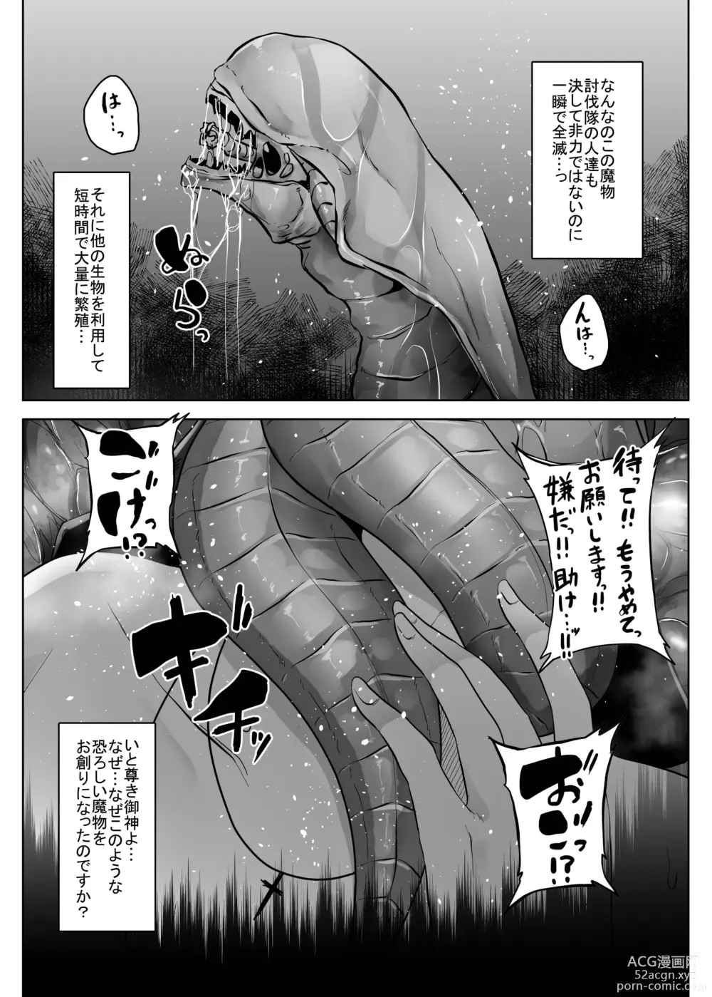 Page 35 of doujinshi Isekai Alien - Naedoko Ochi No Sister Hen -