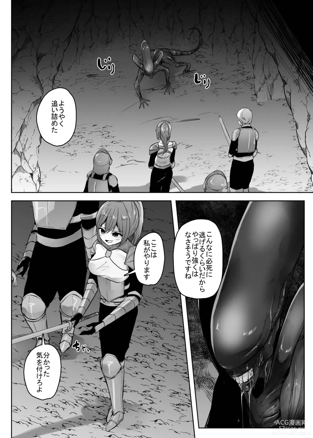 Page 7 of doujinshi Isekai Alien - Naedoko Ochi No Sister Hen -