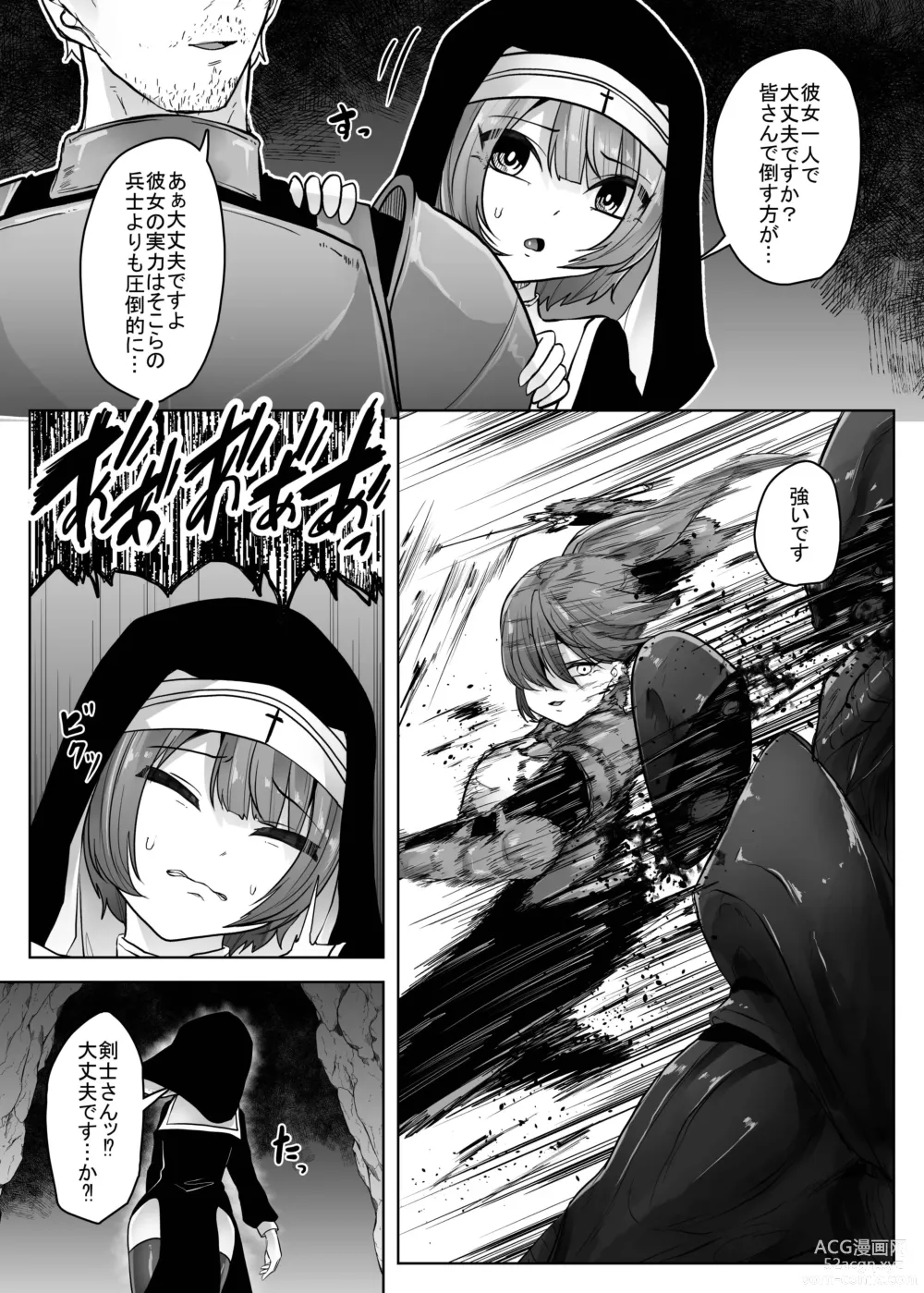 Page 8 of doujinshi Isekai Alien - Naedoko Ochi No Sister Hen -