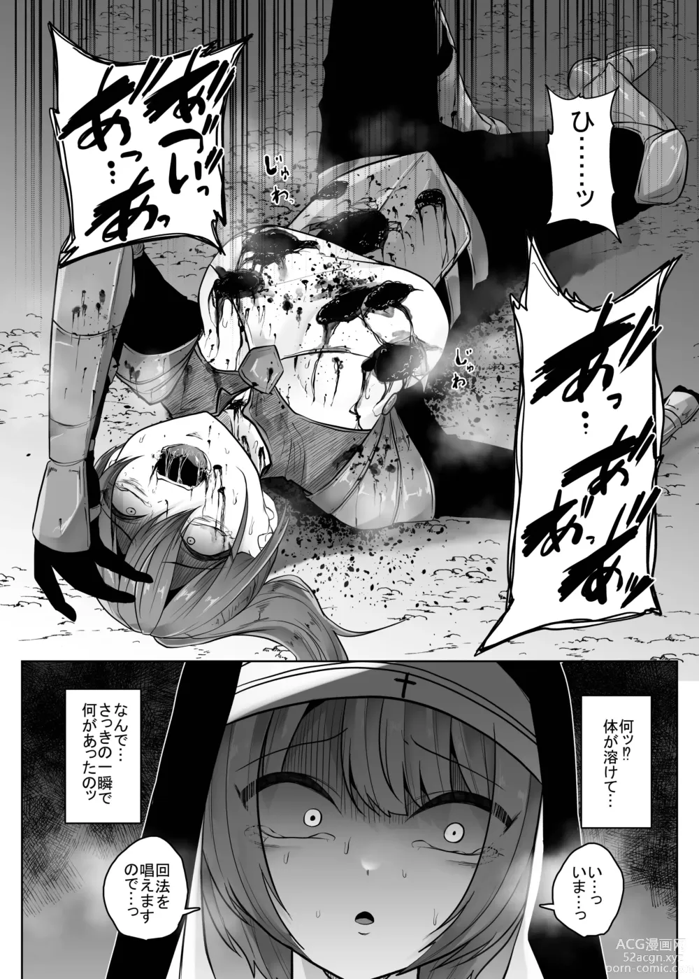Page 9 of doujinshi Isekai Alien - Naedoko Ochi No Sister Hen -