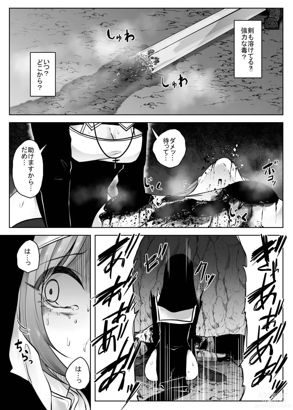 Page 10 of doujinshi Isekai Alien - Naedoko Ochi No Sister Hen -