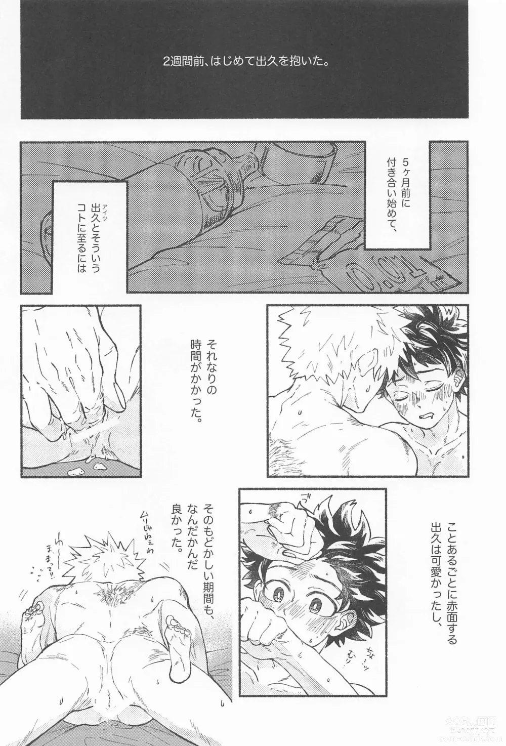 Page 11 of doujinshi Masani Retsujou Saredo Junjou - The Second Night