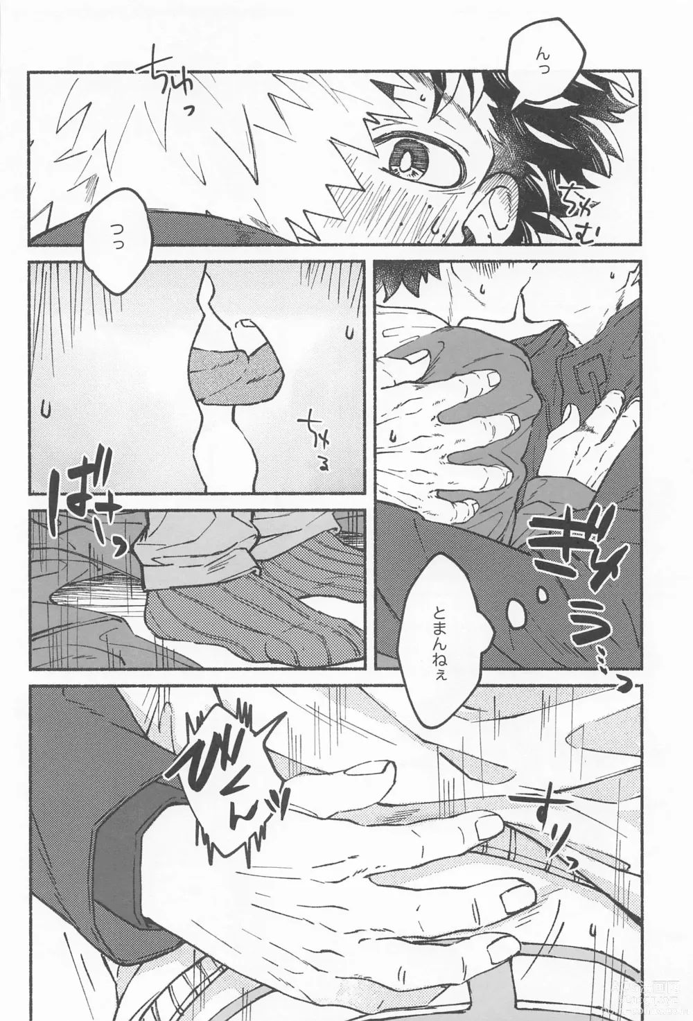 Page 7 of doujinshi Masani Retsujou Saredo Junjou - The Second Night