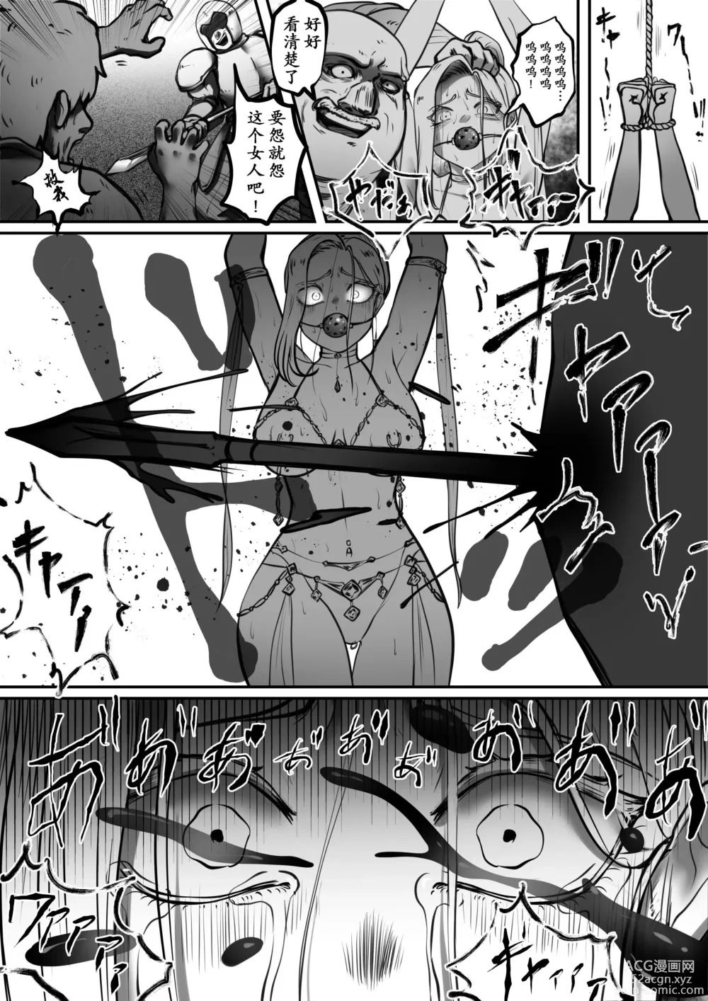 Page 30 of doujinshi 骑士的骄傲永不消逝 第二部 狂乱之舞