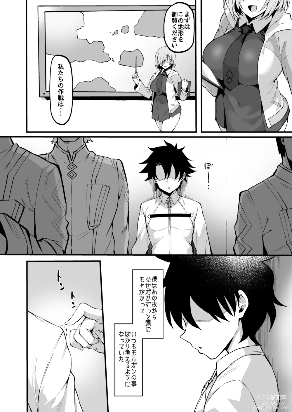 Page 15 of doujinshi Icha Love Amaama Morgan-sama