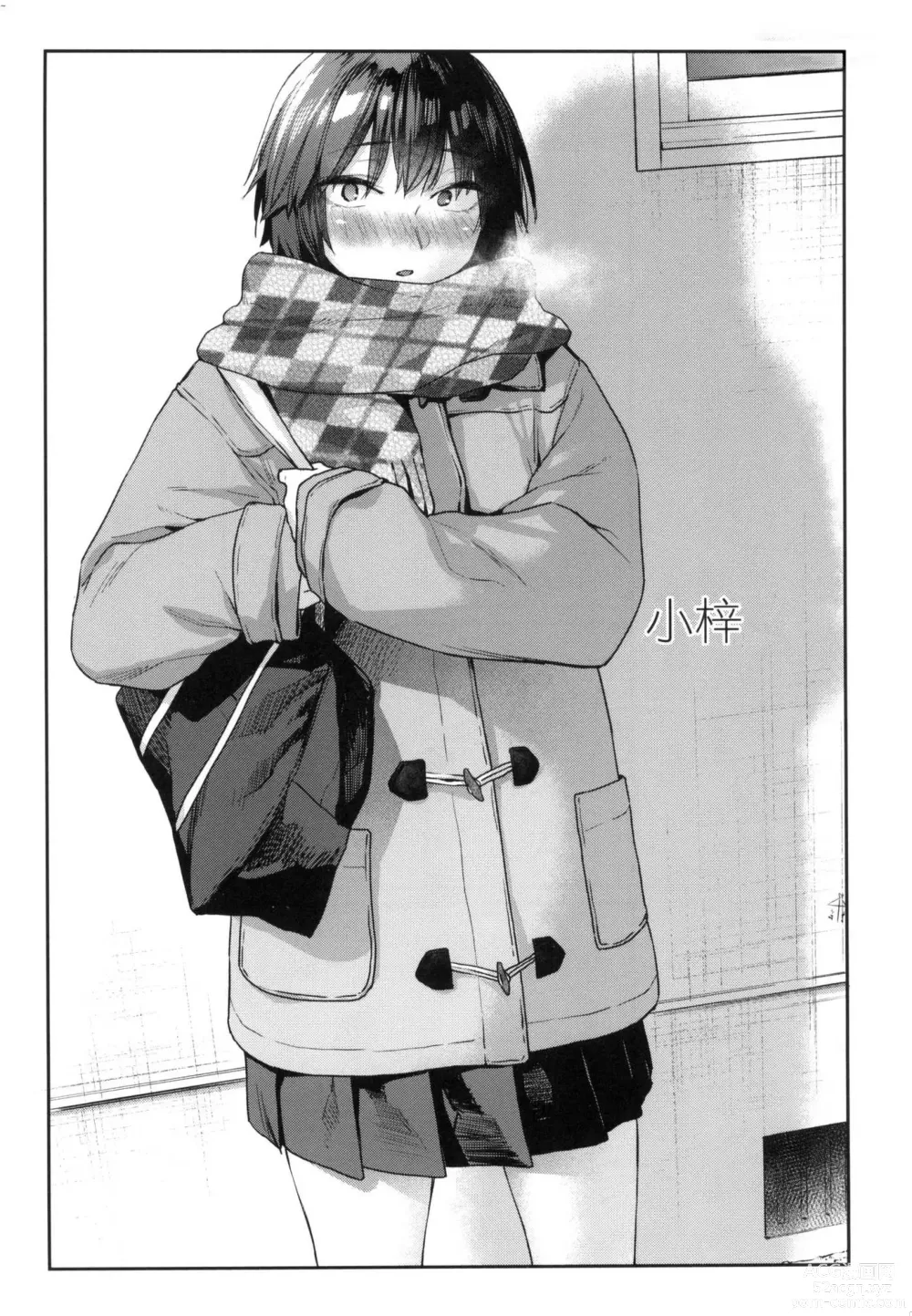 Page 194 of manga 榨精系女孩 (decensored)