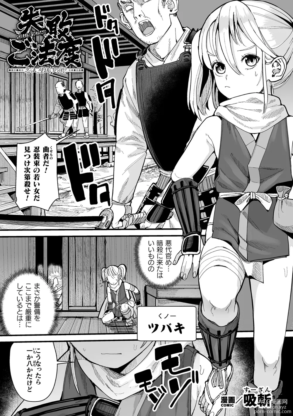 Page 51 of manga 2D Comic Magazine Yari-houdai! Hame-houdai? Niku Onaho Joutai no Kabe Shiri Heroine Vol. 1