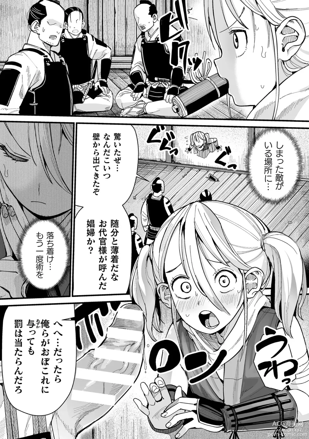 Page 53 of manga 2D Comic Magazine Yari-houdai! Hame-houdai? Niku Onaho Joutai no Kabe Shiri Heroine Vol. 1