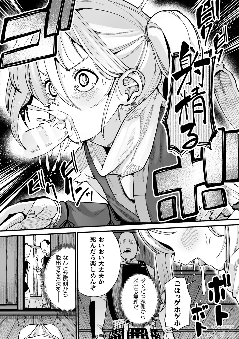 Page 58 of manga 2D Comic Magazine Yari-houdai! Hame-houdai? Niku Onaho Joutai no Kabe Shiri Heroine Vol. 1