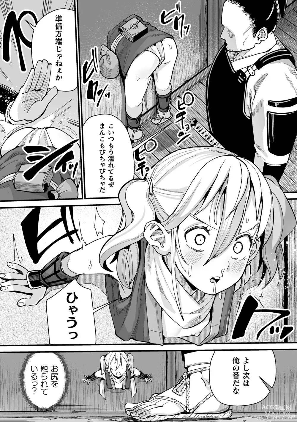 Page 59 of manga 2D Comic Magazine Yari-houdai! Hame-houdai? Niku Onaho Joutai no Kabe Shiri Heroine Vol. 1