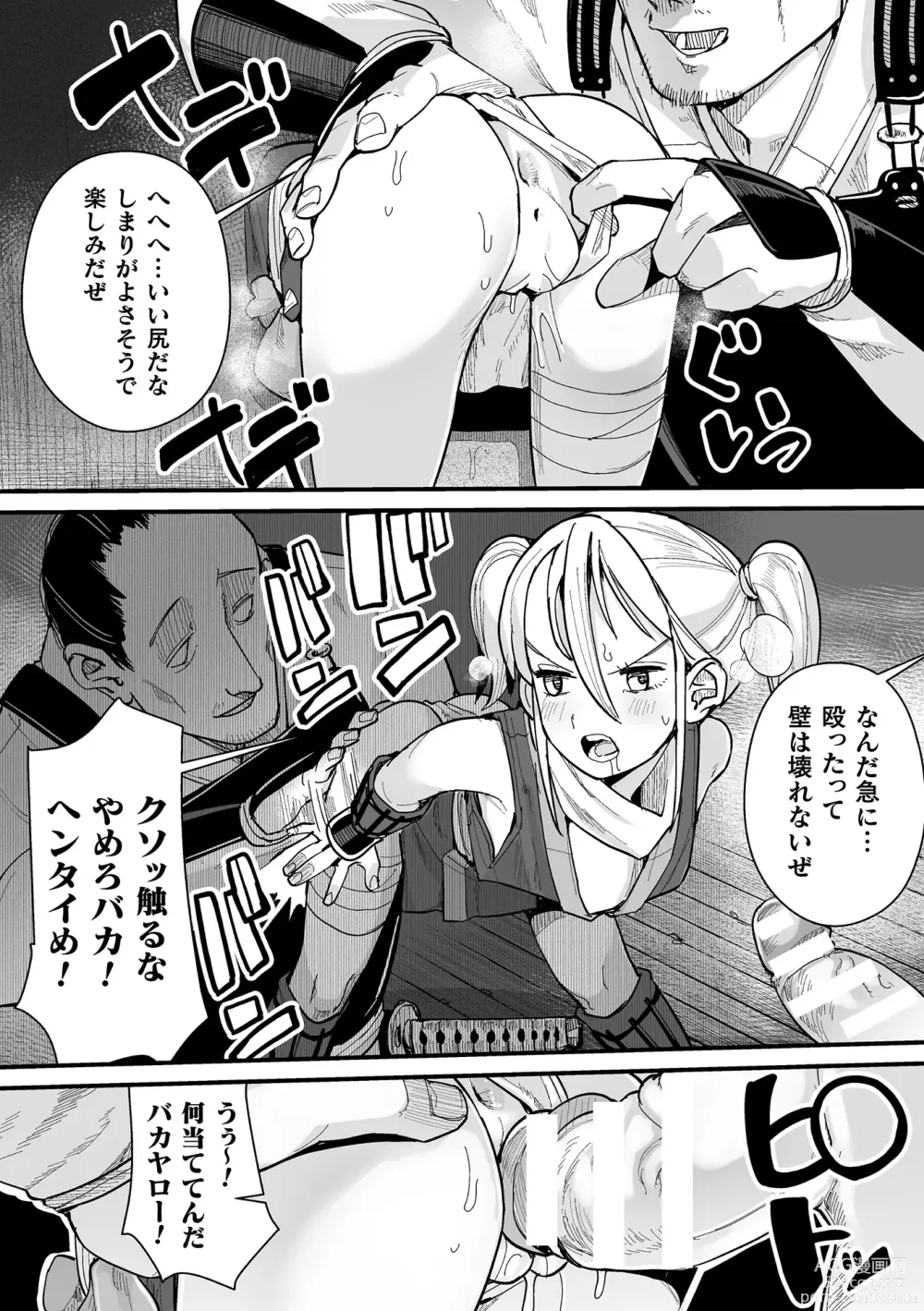 Page 60 of manga 2D Comic Magazine Yari-houdai! Hame-houdai? Niku Onaho Joutai no Kabe Shiri Heroine Vol. 1