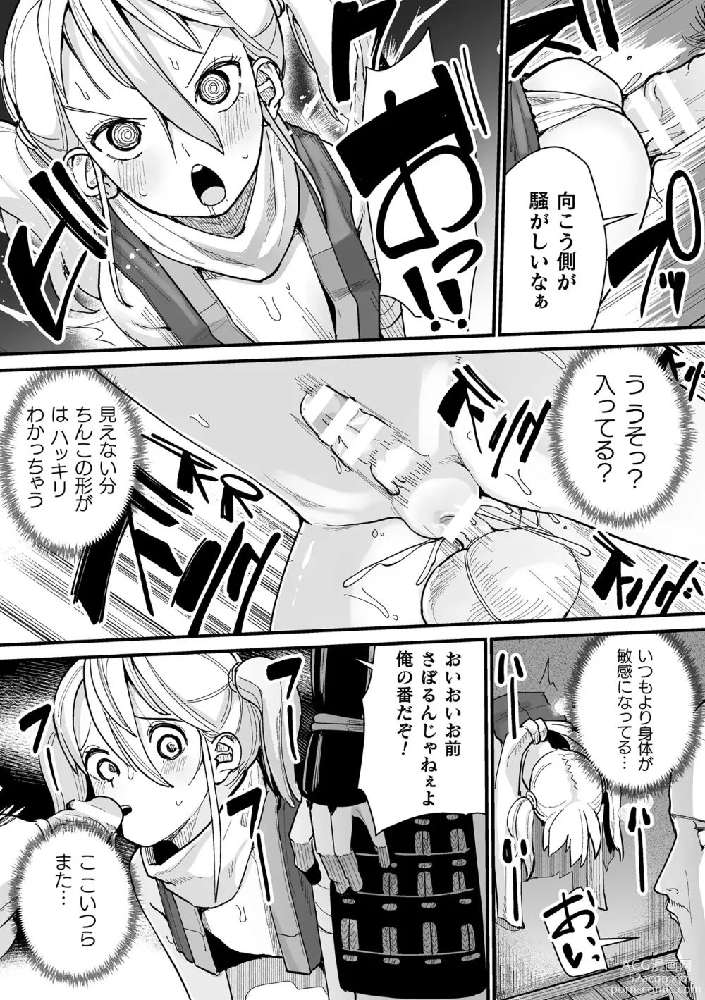 Page 61 of manga 2D Comic Magazine Yari-houdai! Hame-houdai? Niku Onaho Joutai no Kabe Shiri Heroine Vol. 1