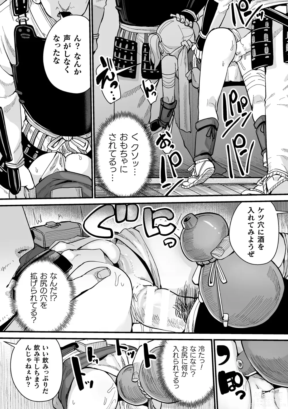 Page 62 of manga 2D Comic Magazine Yari-houdai! Hame-houdai? Niku Onaho Joutai no Kabe Shiri Heroine Vol. 1