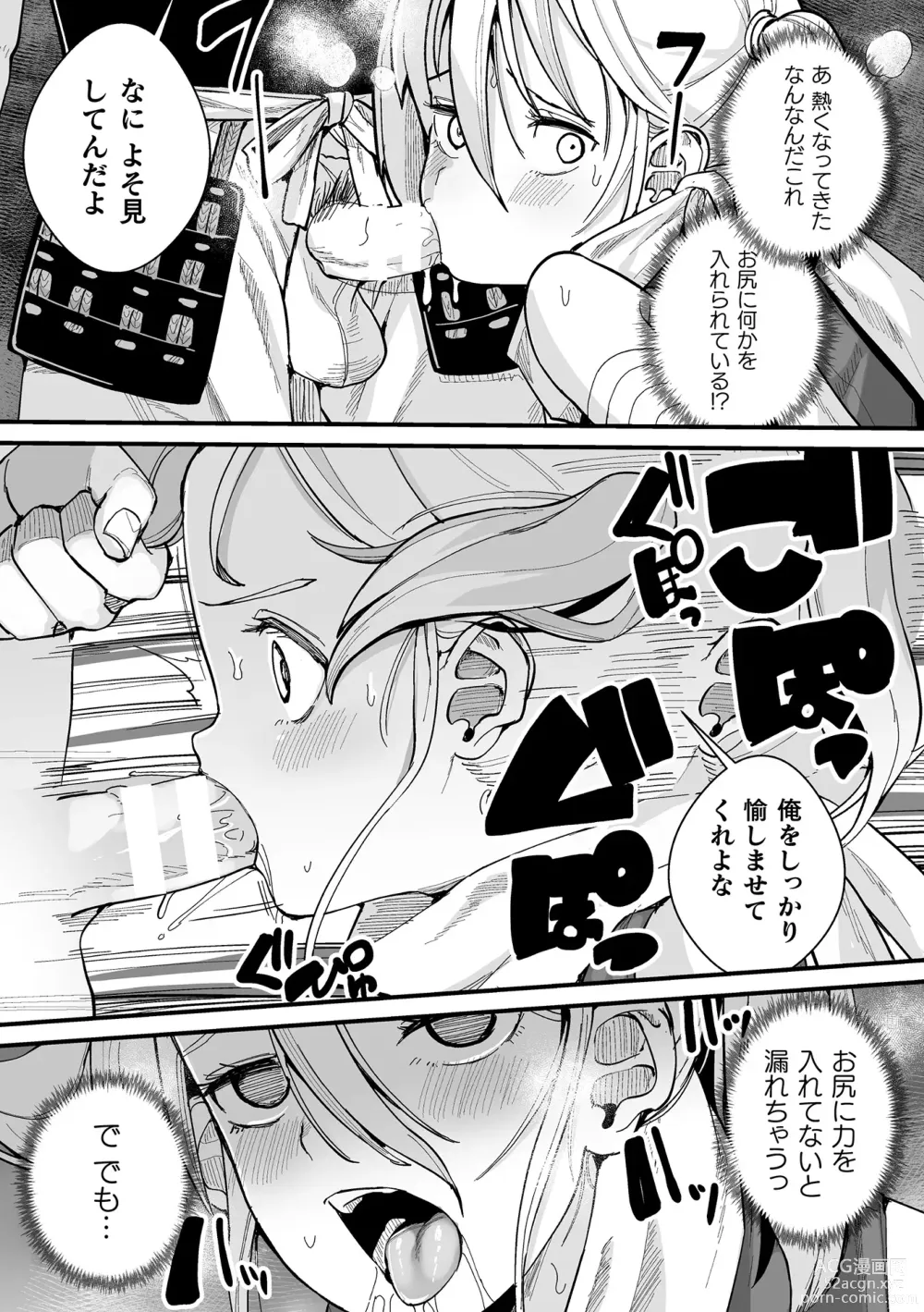Page 63 of manga 2D Comic Magazine Yari-houdai! Hame-houdai? Niku Onaho Joutai no Kabe Shiri Heroine Vol. 1