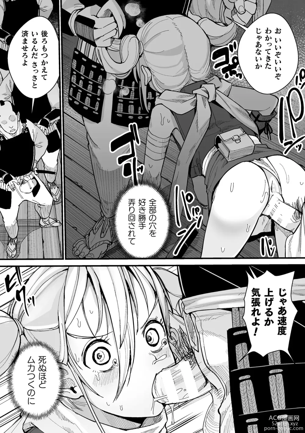 Page 65 of manga 2D Comic Magazine Yari-houdai! Hame-houdai? Niku Onaho Joutai no Kabe Shiri Heroine Vol. 1