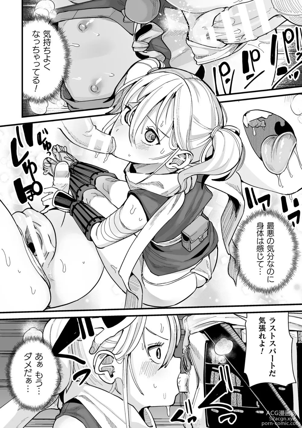 Page 68 of manga 2D Comic Magazine Yari-houdai! Hame-houdai? Niku Onaho Joutai no Kabe Shiri Heroine Vol. 1