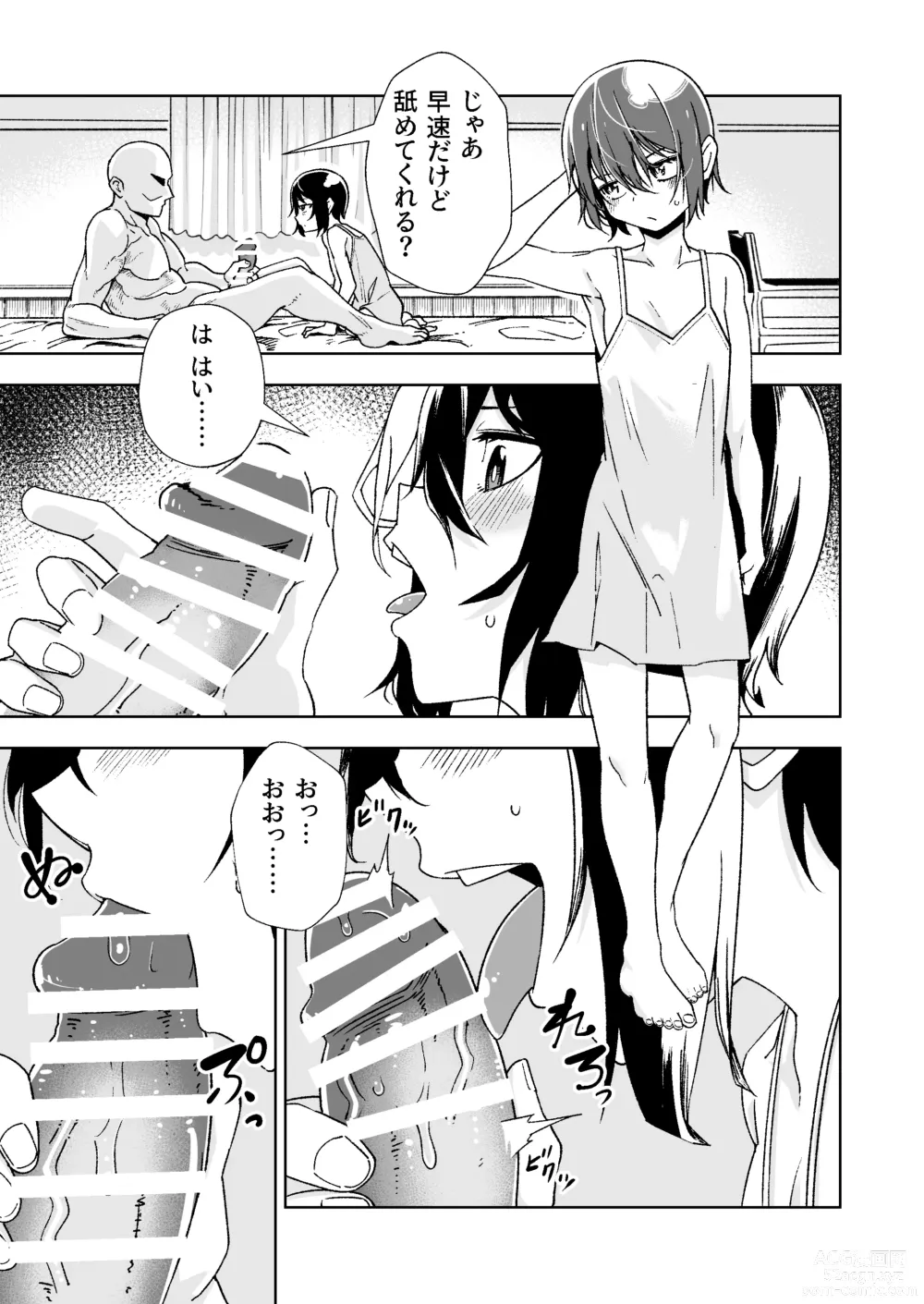 Page 12 of doujinshi Tabibito ga Karada o Utte okane o Kasegu Hanashi