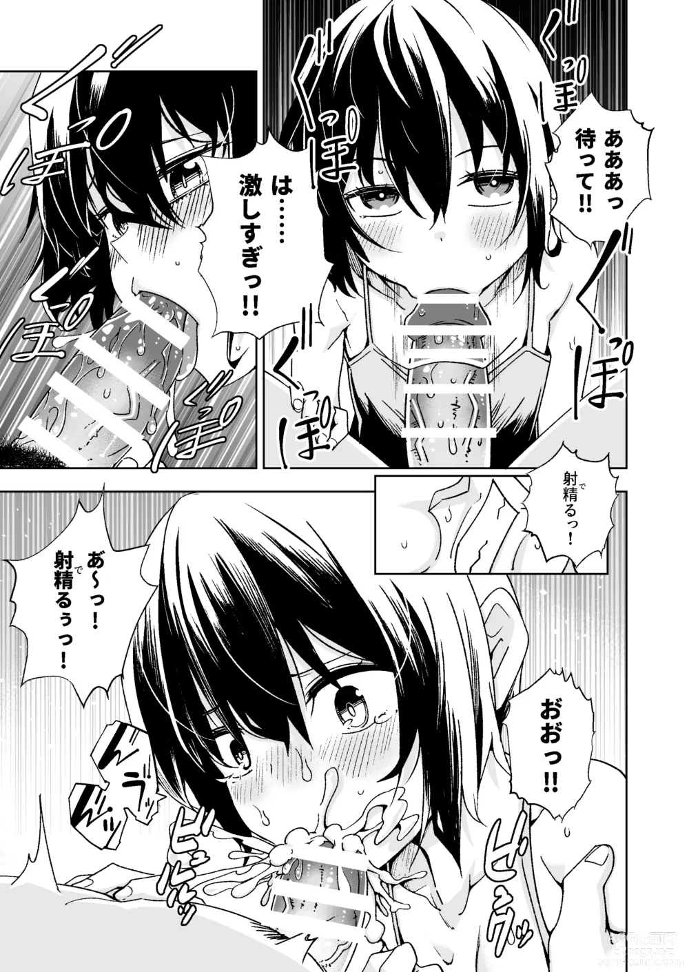 Page 14 of doujinshi Tabibito ga Karada o Utte okane o Kasegu Hanashi