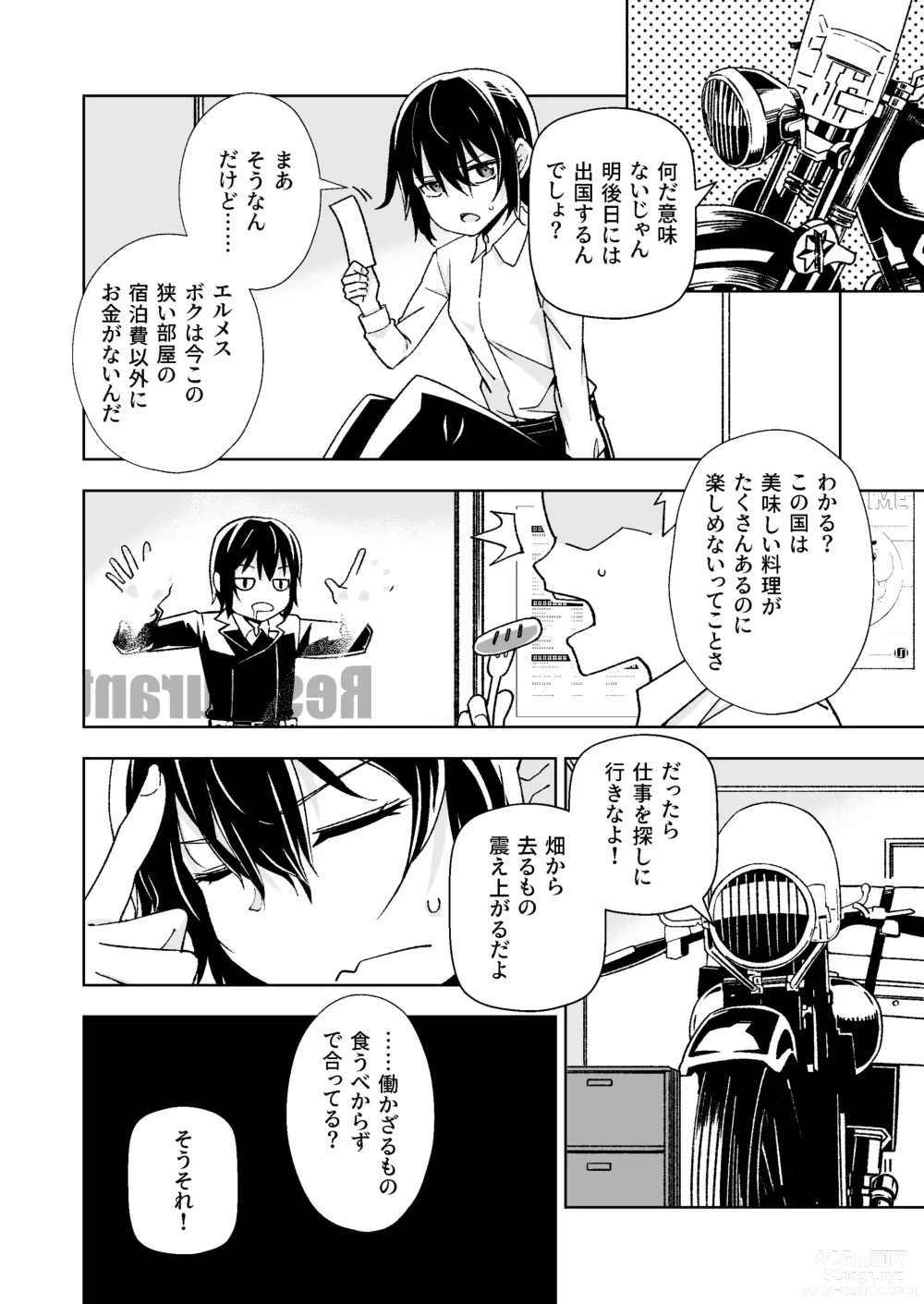 Page 3 of doujinshi Tabibito ga Karada o Utte okane o Kasegu Hanashi