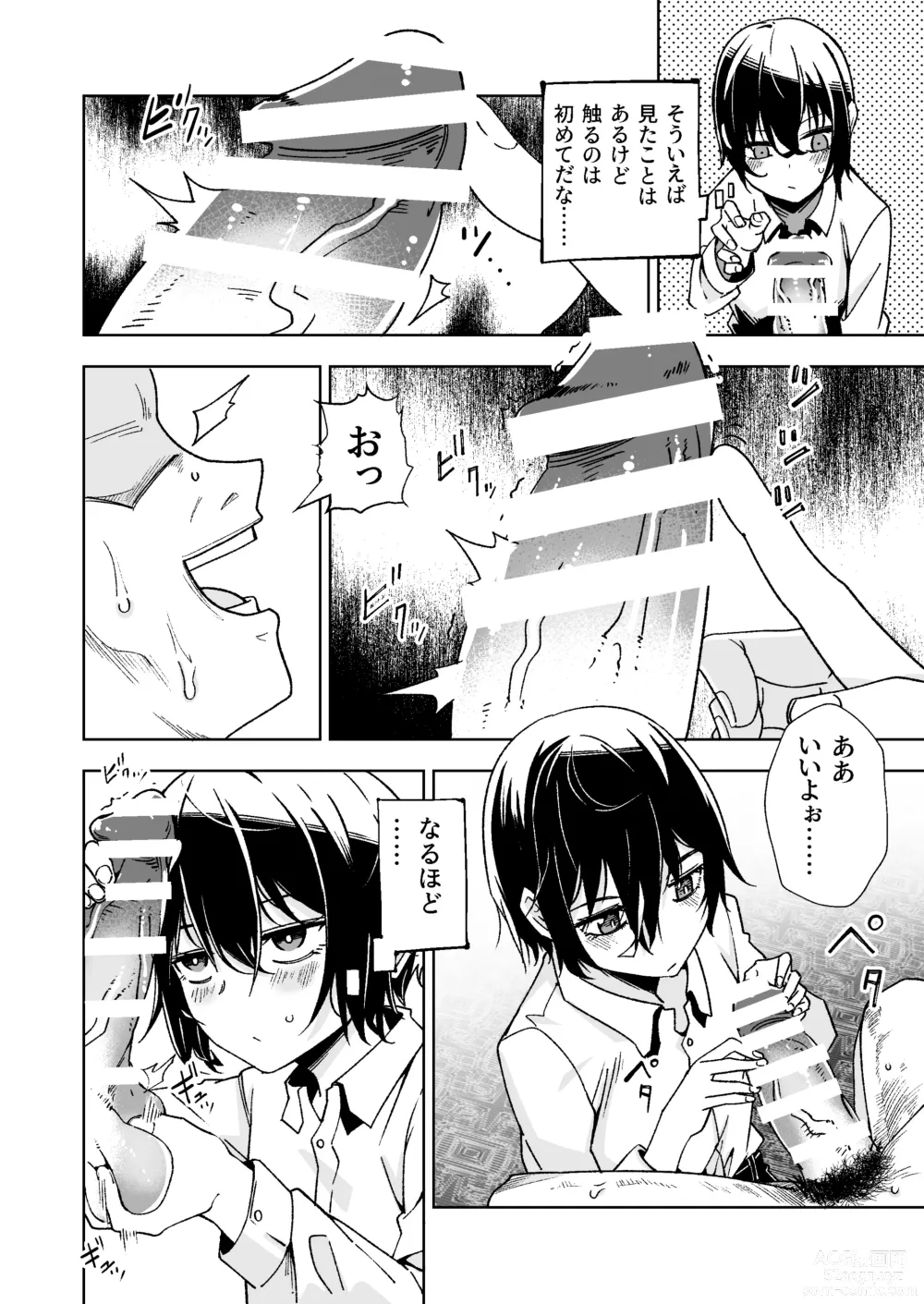 Page 7 of doujinshi Tabibito ga Karada o Utte okane o Kasegu Hanashi