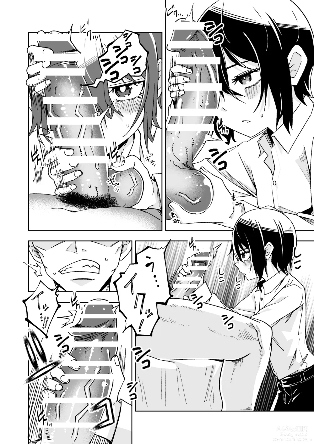 Page 9 of doujinshi Tabibito ga Karada o Utte okane o Kasegu Hanashi