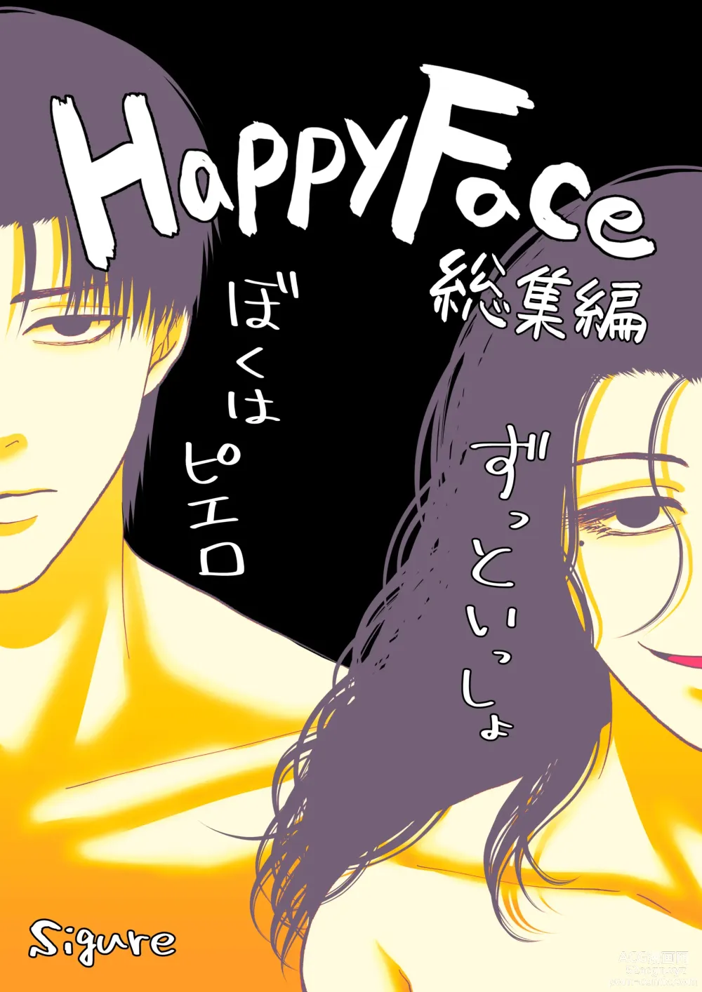 Page 1 of doujinshi HappyFace ~ Soushuuhen ~