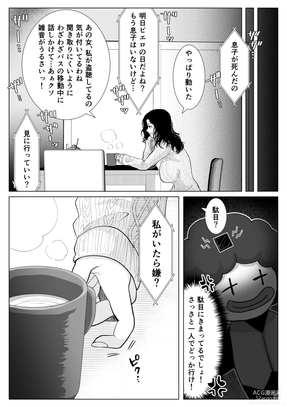 Page 101 of doujinshi HappyFace ~ Soushuuhen ~