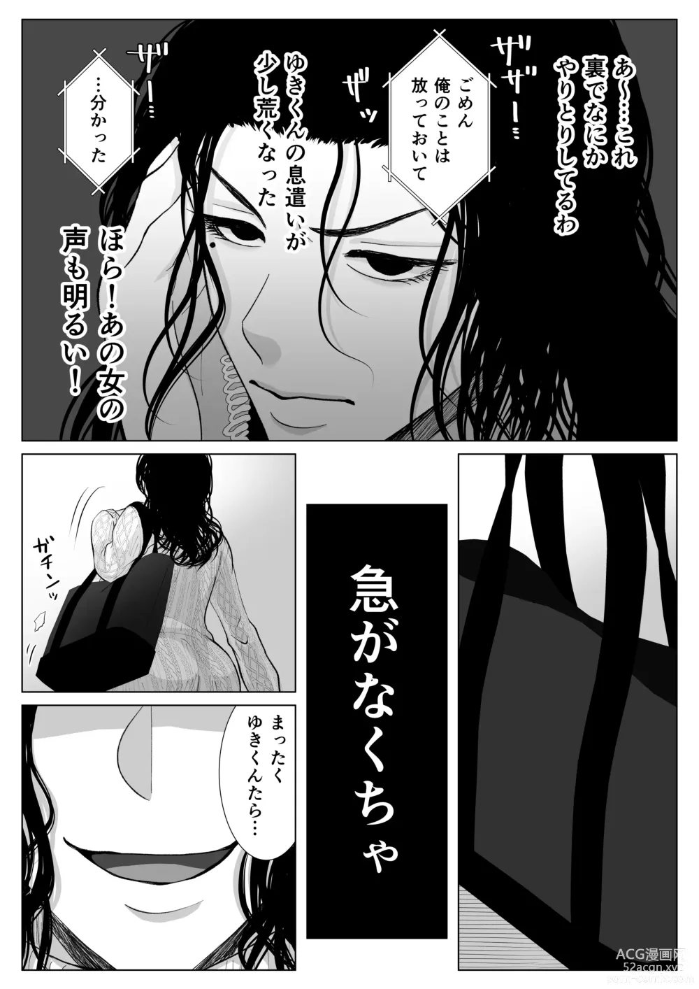 Page 102 of doujinshi HappyFace ~ Soushuuhen ~