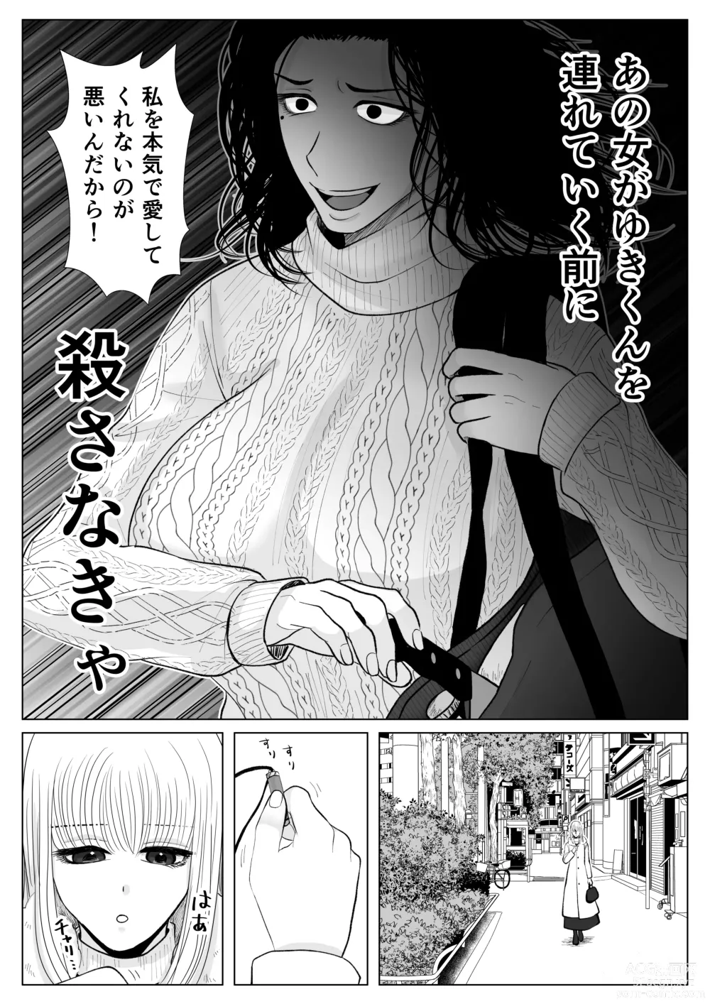 Page 104 of doujinshi HappyFace ~ Soushuuhen ~