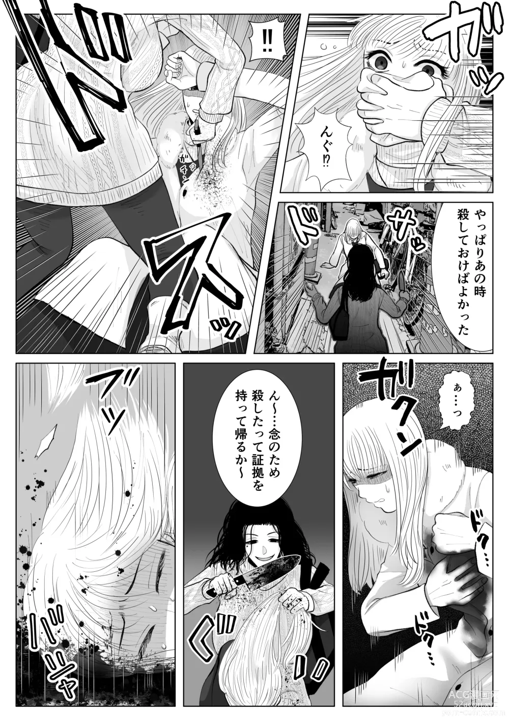 Page 105 of doujinshi HappyFace ~ Soushuuhen ~