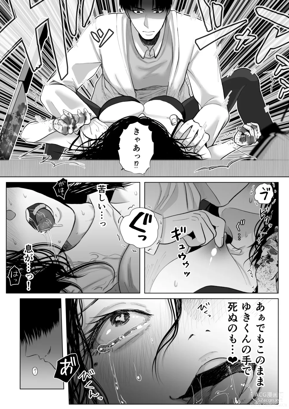 Page 108 of doujinshi HappyFace ~ Soushuuhen ~