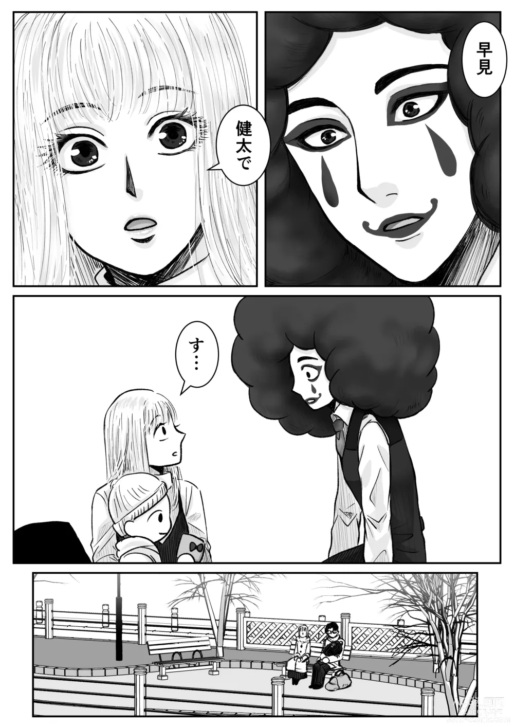 Page 13 of doujinshi HappyFace ~ Soushuuhen ~