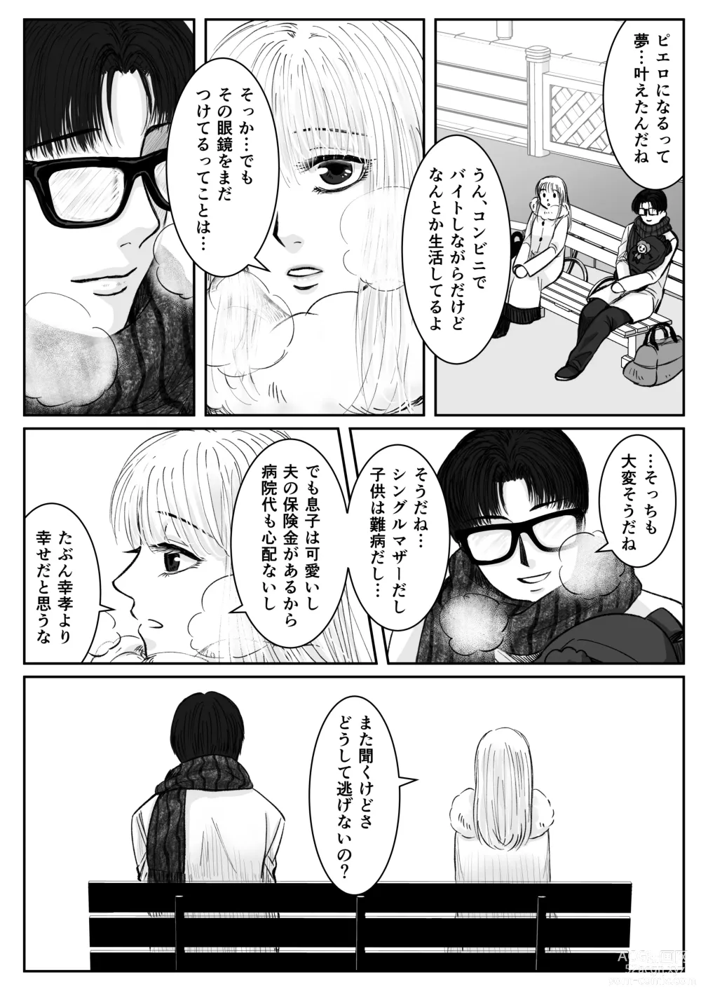 Page 14 of doujinshi HappyFace ~ Soushuuhen ~