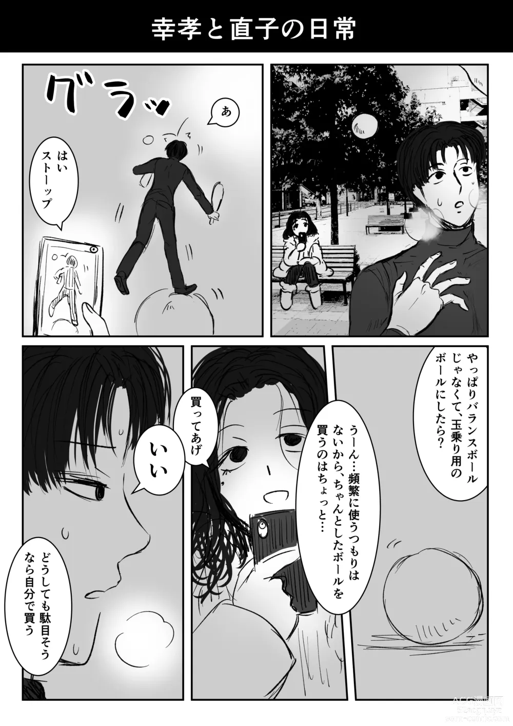 Page 131 of doujinshi HappyFace ~ Soushuuhen ~