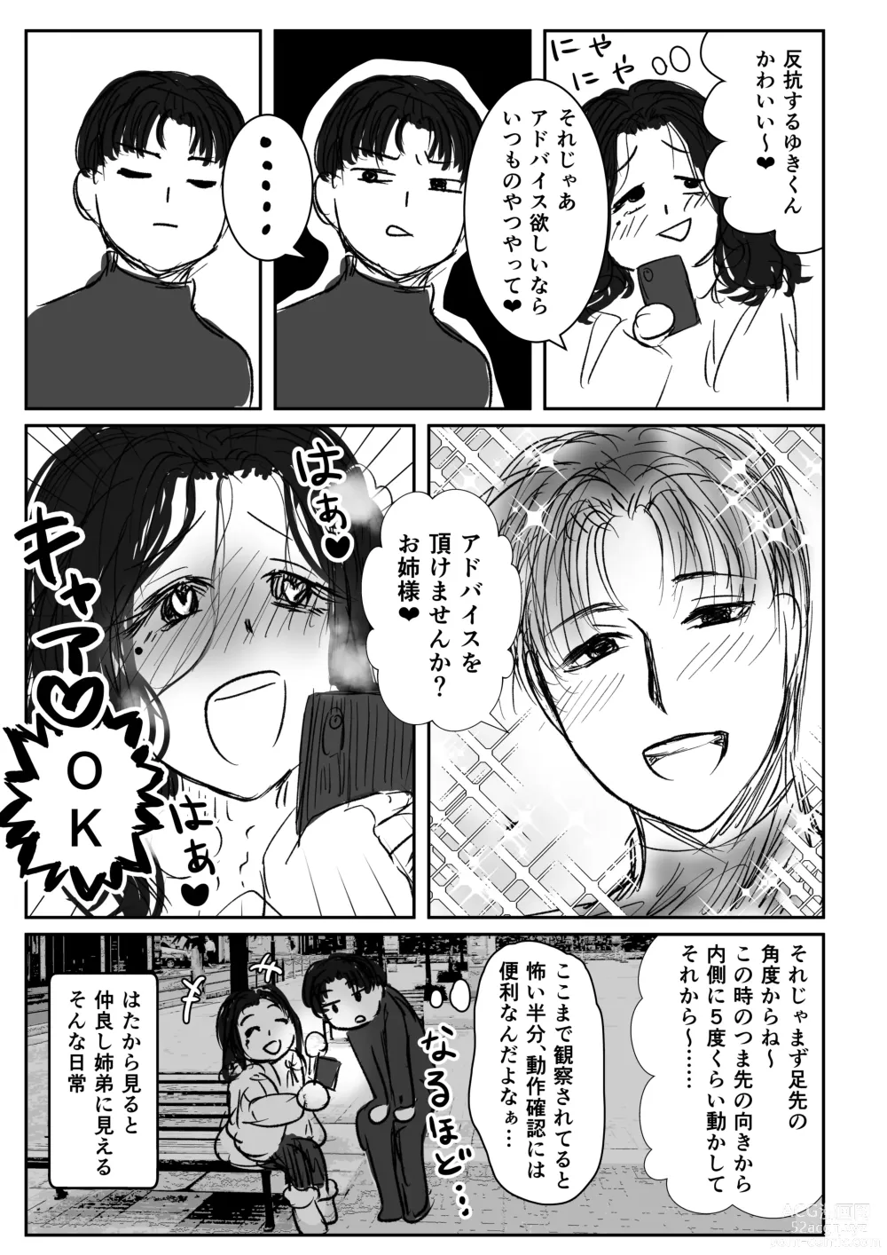 Page 132 of doujinshi HappyFace ~ Soushuuhen ~