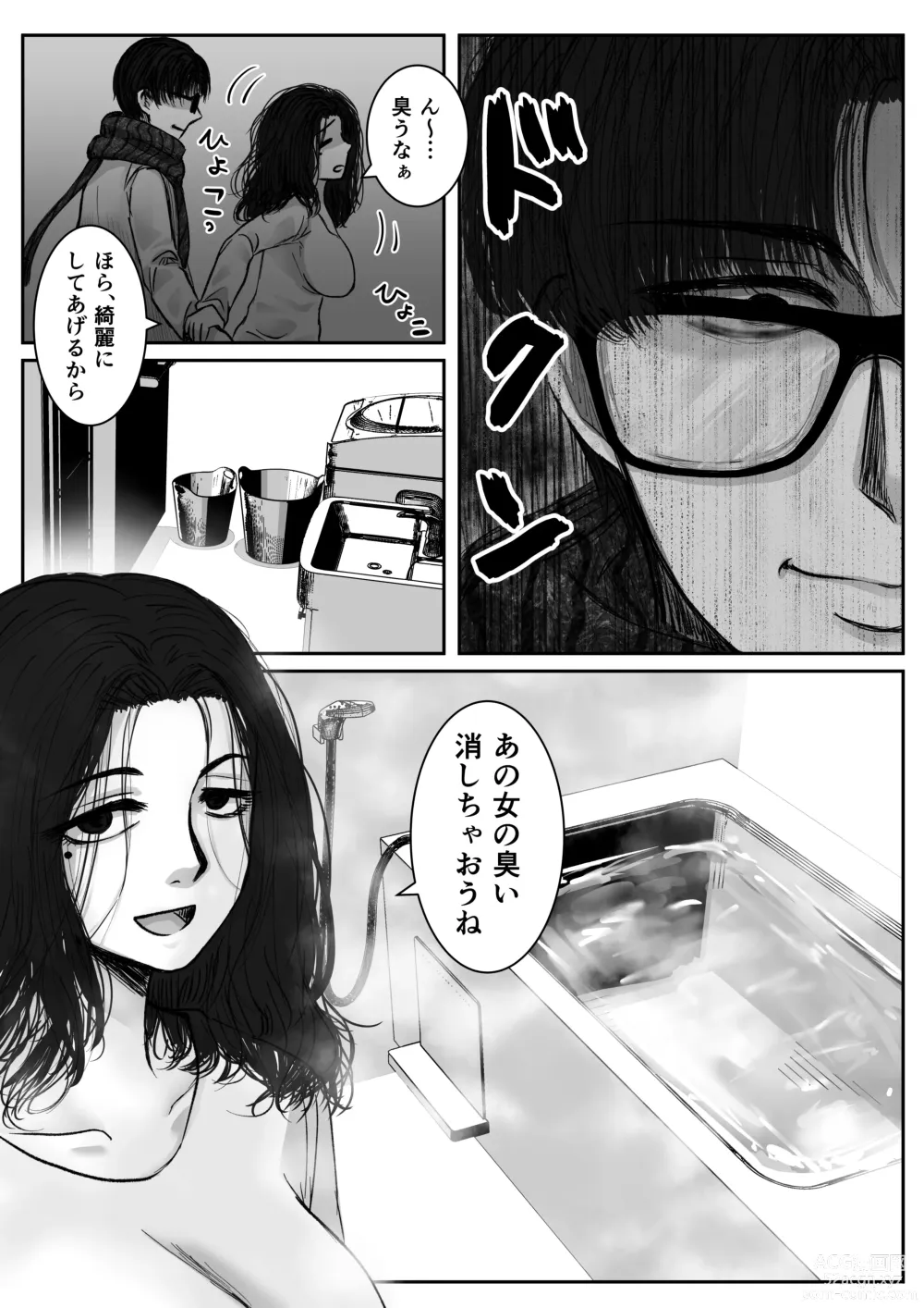 Page 18 of doujinshi HappyFace ~ Soushuuhen ~