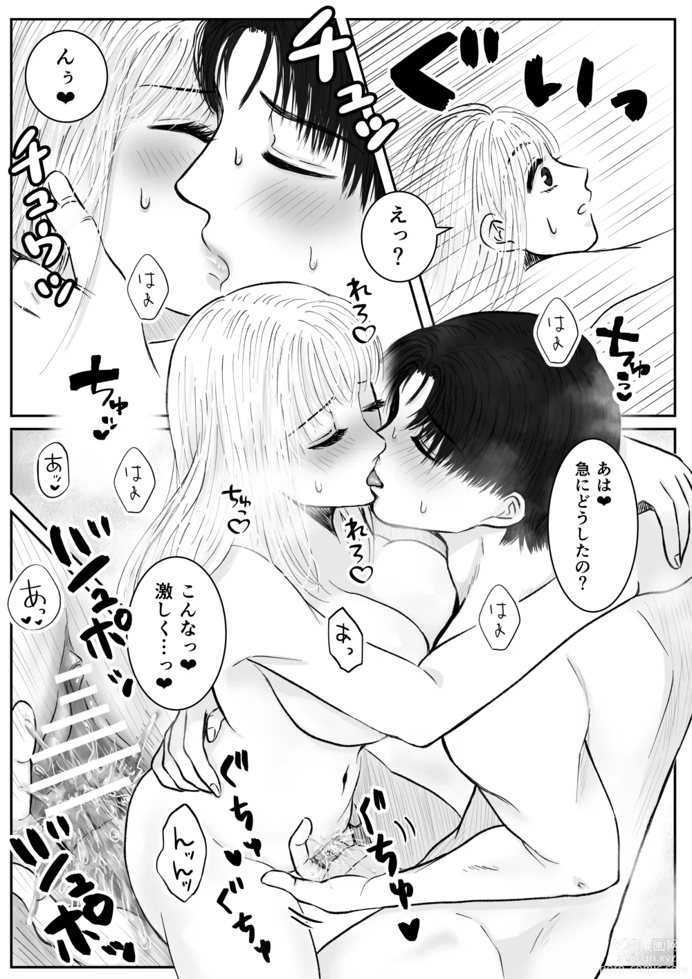 Page 24 of doujinshi HappyFace ~ Soushuuhen ~