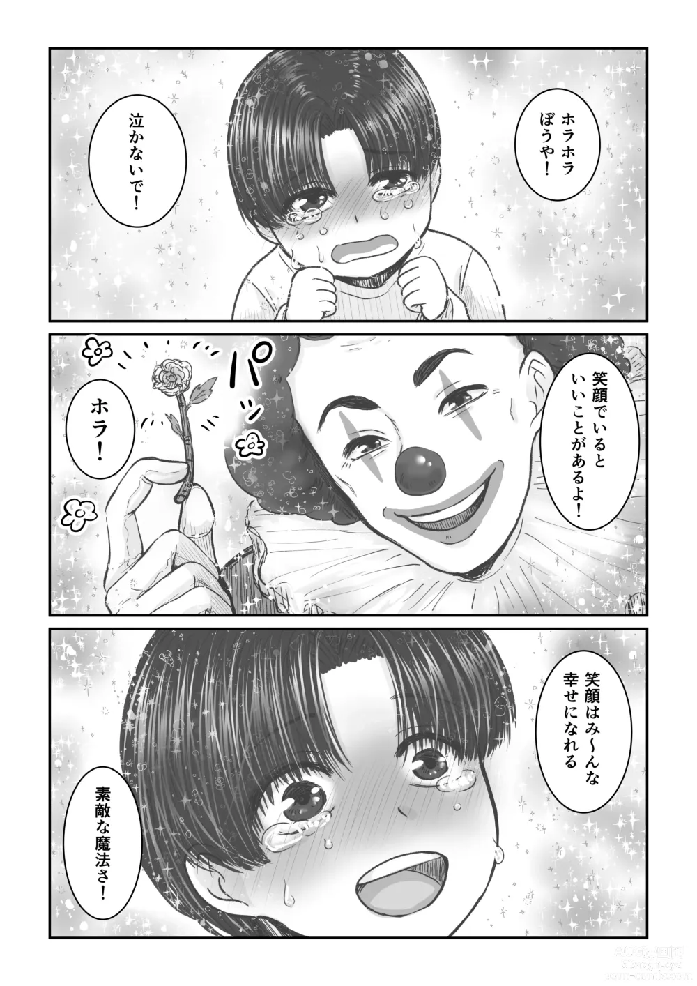 Page 4 of doujinshi HappyFace ~ Soushuuhen ~