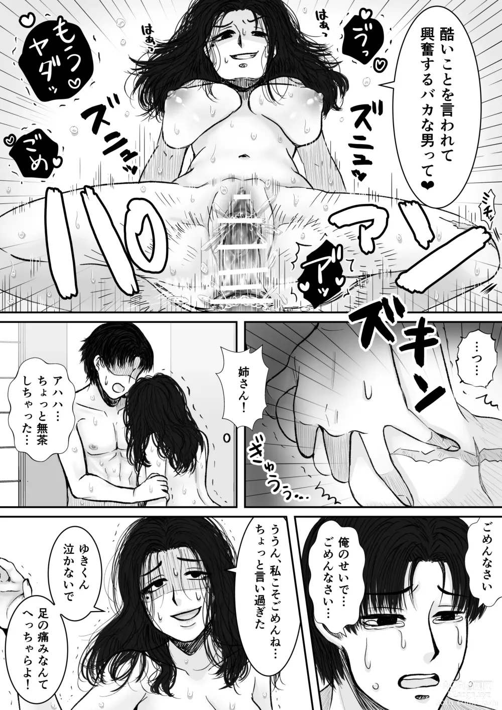 Page 40 of doujinshi HappyFace ~ Soushuuhen ~