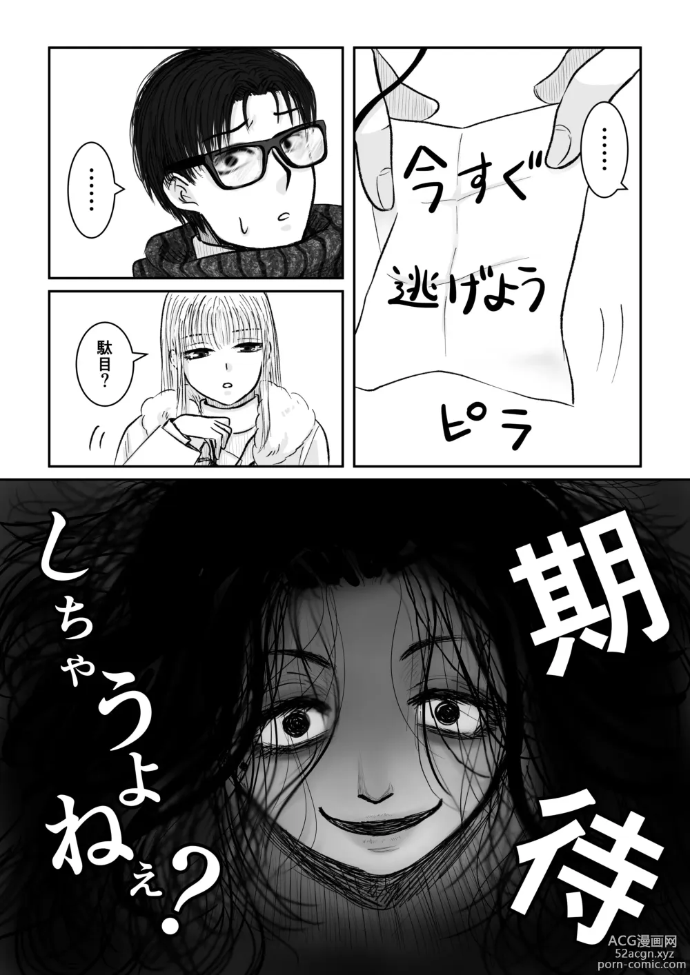 Page 45 of doujinshi HappyFace ~ Soushuuhen ~