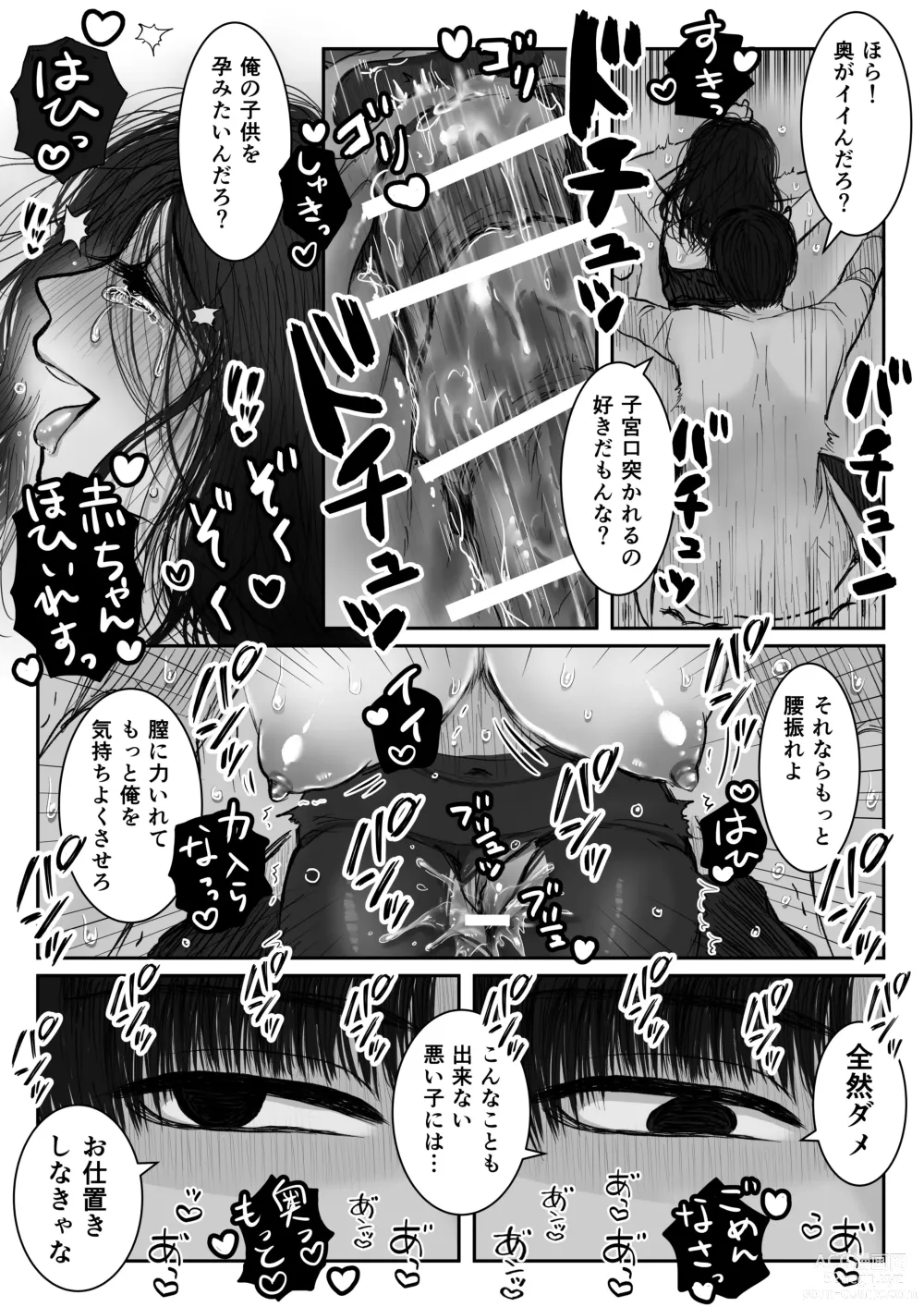 Page 57 of doujinshi HappyFace ~ Soushuuhen ~